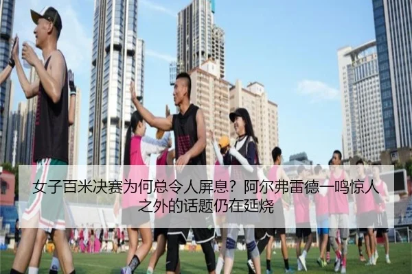 nv-zi-bai-mi-jue-sai-wei-he-zong-ling-ren-bing-xi-a-er-fu-lei-de-yi-ming-jing-ren-zhi-wai-de-hua-ti-reng-zai-yan-shao-2-526.jpg